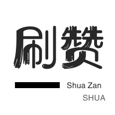 皮皮虾刷粉-投票业务-斗鱼刷粉丝